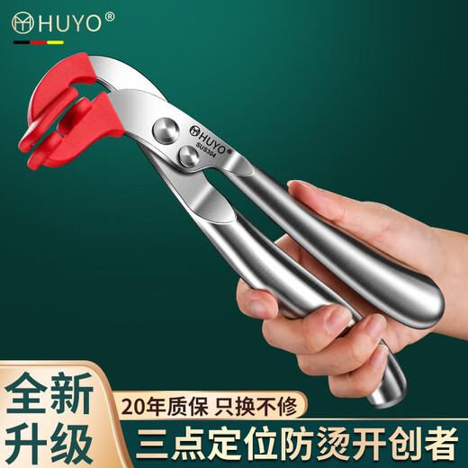 HUYO hawk's beak anti-scalding clip bowl taker kitchen plate clip artifact 304 stainless steel casserole anti-slip clip steaming vegetable plate lift hawk's beak anti-scalding clip red 20-year warranty