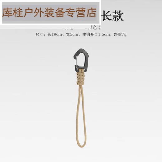 Gu Jianmu Parasol Key Key Clay Parasol Parasol Rope Hanger Key Hanger Anti-Lossing Muñeca Hook Outdoor Camping B1504 Modelo corto-102 Legenda carmesí
