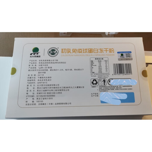 Bedahuang Beidahuang Colostarch Colostarch Powder Freeze 40% Immunoglobulin Beiken Ren Longken Zhenxuan 30 sacs par boîte deux boîtes * 30 sacs