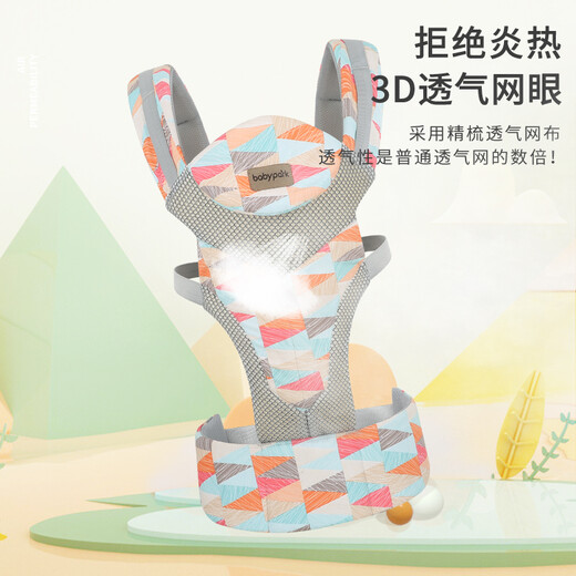 
Beiyou baby strap baby front-held back-style newborn child baby carrying baby artifact is simple to go out and both front and back. Colorful-belt style (3-36 months, waist protection and effort saving)