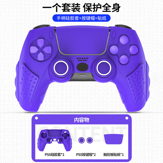 Good value PS5 accessories GM game video game JDG PS5 handle silicone cover protection set Blue L694