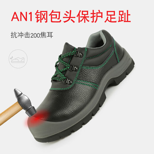 盾王（DUNWANG）劳保鞋男包钢头防砸防刺真牛皮安全鞋低帮绝缘工地工作鞋透气耐磨 防砸 42