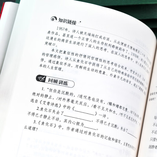 Margen de agua genuino + poemas seleccionados de Ai Qing. La versión completa del trabajo original no se corta. La bibliografía extracurricular para estudiantes de secundaria en el primer volumen del noveno grado es necesaria para leer para el primer volumen de la edición de educación del pueblo. La lectura de apoyo del tercer grado de los libros de texto de la escuela secundaria [Versión completa 686 páginas] Margen de agua + Preguntas del examen