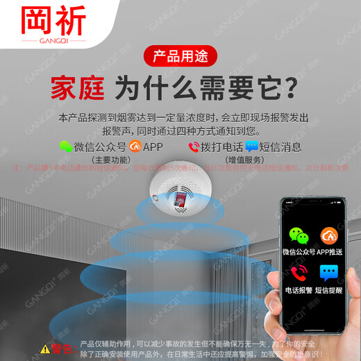 岡祈YJ-102B远程手机通知NB火灾烟雾报警器无线消防3C认证家商用烟感