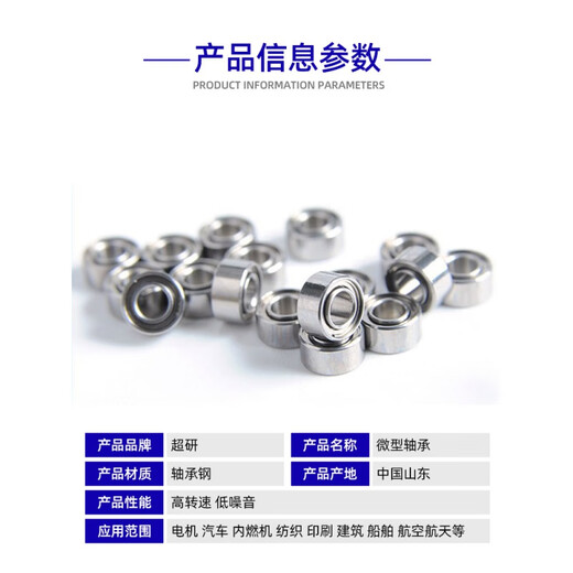 小轴承微型轴承型号大全迷你轴承内径1 1.5 2 2.5 3 4 5 6 7 8 9mm 699-内径9外径20厚6mm