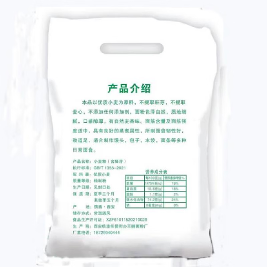 新标面粉gbt1355-新货陕西农家小麦粉无添加含胚芽中筋家用白面 【新标】精制粉 70粉10斤(全胚)