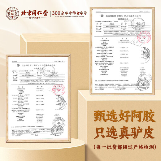 同仁堂（TRT）北京同仁堂自营 阿胶粉纯粉3g*30袋礼盒装 独立袋装 纯粉 无糖中药饮片 补血滋阴 润燥 止血 补气血便携装