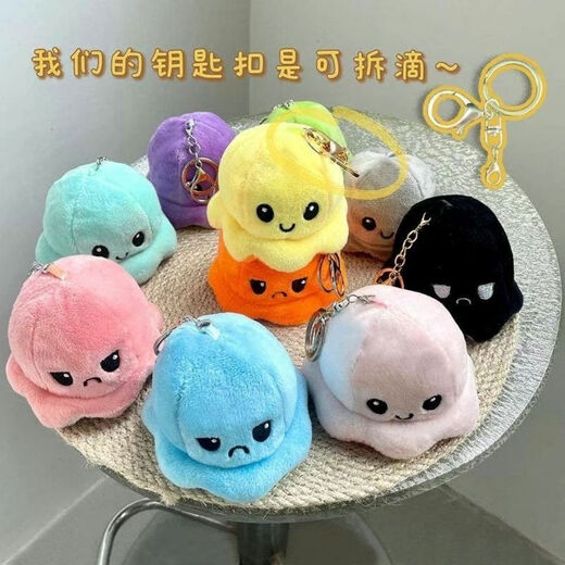Aseblarm翻转变脸小章鱼书包挂件公仔可爱钥匙扣挂饰创意背包玩偶包包挂件 黑变灰+钥匙扣 翻转玩偶挂件 1个 带钥匙扣