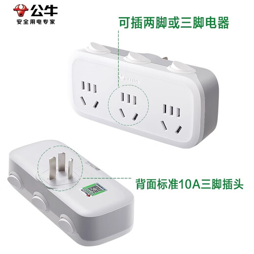 Bull two-pin to three-pin socket converter mini two-hole to three-pin adapter 2 to 3 plugs one-turn multiple without wires 2-pin to 3-pin conversion head two-pin to three-pin two-pin to three-pin L07A