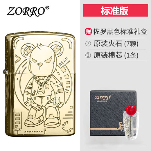Zorro's official genuine kerosene lighter windproof brass sculpture ice and fire to give boyfriend's father's birthday gift Brass 902 storm bear - standard version