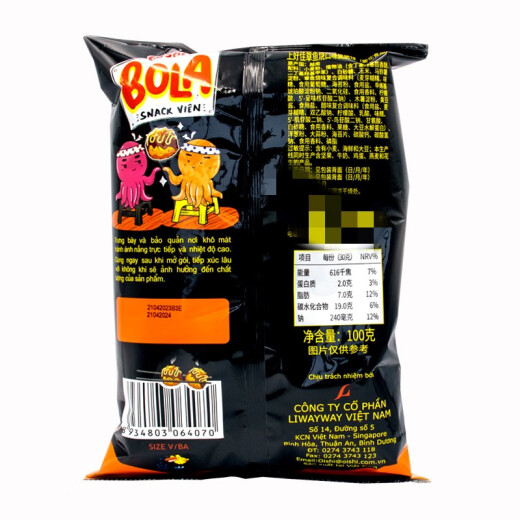 上好佳脆脆球章鱼烧口味100g袋装 越南进口 膨化休闲零食