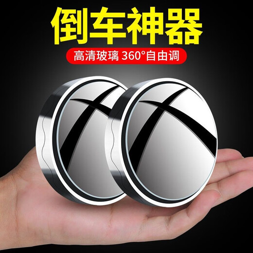 Miaoweng Car Rehrower Miroir Small Round Miroir à 360 degrés Artefact Réversion Miroir Berotte aveugle Miroir Auxiliaire Miroir Small Car Mirror HD Lens + Aspiration Tybs Silver Paire