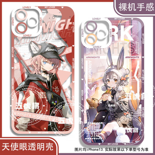 真我（realme）明日方舟拉普兰德弑君者手机壳适配华为vivo一加OPPO 天使眼K15285 华为荣耀系列--型号发给客服备注