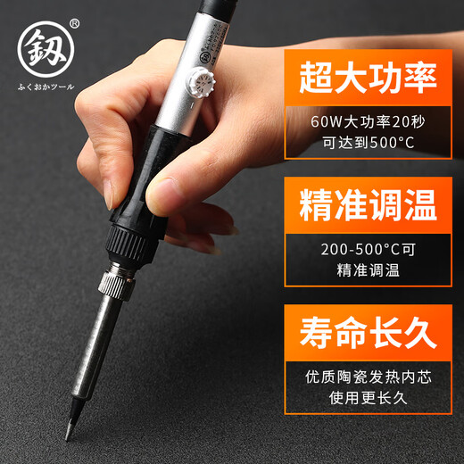 XMSJ福冈恒温工业级电烙铁款锡焊枪电铭铁家用可调温焊接维修 9230T5件套30W