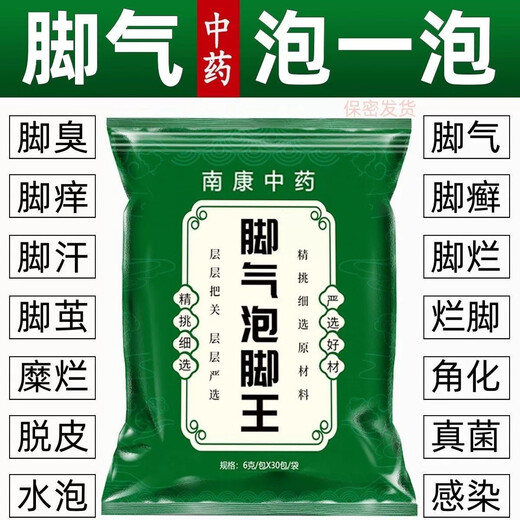 Special medicated foot soak to remove athlete's foot and odor with 100% effectiveness. Kill athlete's foot fungus and athlete's foot. Medicine to relieve itching and peeling. 100% effectiveness for athlete's foot and odor. 1 bag of 30 packs. Complete cure for fungal infection of rotten feet. Athlete's foot and odor.