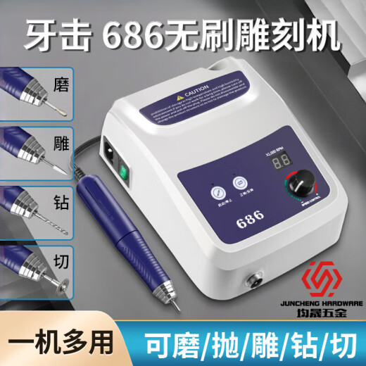 
Lishi 686 tooth machine engraving machine small brushless grinding machine jade carving wood carving kernel carving beeswax agate denture electric tool upgraded 150 watt host + 2.35 handle + foot pedal