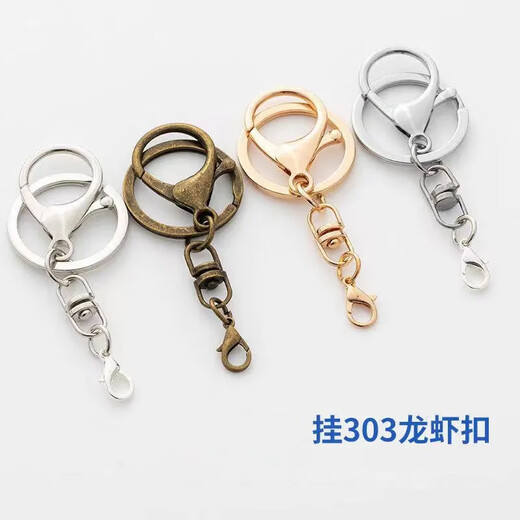 Beautifully made 4-pack metal keychain lobster clasp door panel buckle bag leather goods button DIY jewelry accessories hanging chain three-piece set 4-pack 8-shaped buckle + lobster clasp 4 colors 1 each