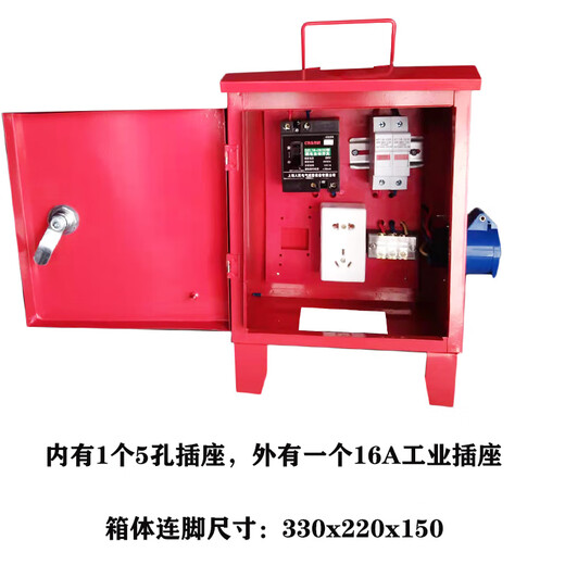 Construction site temporary power distribution first, second and third level construction socket lighting strong current wiring box distribution box 220 380v portable white