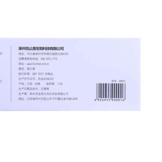 Kissimee Sensiv toothpaste for people with sensitive teeth to relieve tooth discomfort 100g*1 tube