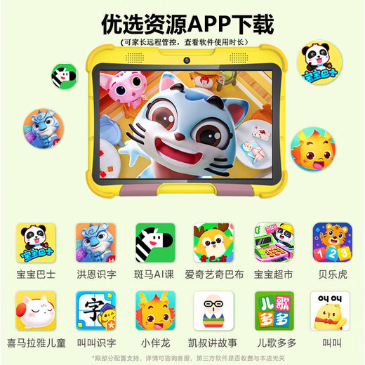 记星宝儿童学习机平板幼儿园小学到高中护眼智能3-6-12岁早教机8英寸平板电脑幼儿园思维英语拼音同步点 好记版6G+256G【三防护眼+早教益智启蒙】