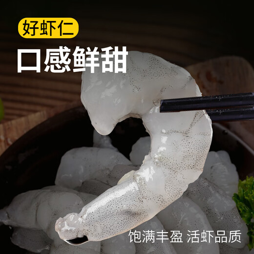 Mr. Fish Seller Fresh Frozen Large Jade Raw Shrimp Net Weight 1.5 Jin Jin is equal to 0.5 kg Extra Large 70-100 Fresh Green Shrimp Peeled Alive