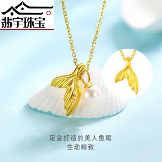 Feiyu 999 pure gold fish tail pendant for girls to spend the rest of their lives with you 3D hard gold inlaid pearl necklace water shell jewelry fish tail pendant (about 0.18g) pendant + S925 silver gold-plated necklace + boutique gift box +