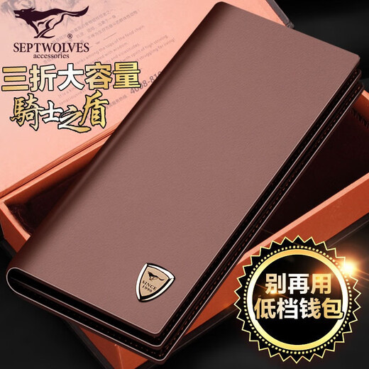 SEPTEMBLE (SeptNolves) portefeuille masculin long en cuir authentique en cuir jeune homme de gamme haut de gamme pour le petit ami de la Saint-Valentin de son mari Couleur de café de style masculin