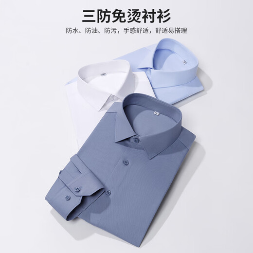 ROMON waterproof, oil-proof and stain-proof four-season long-sleeved shirt for men, formal business, versatile, three-proof shirt for men, white 41