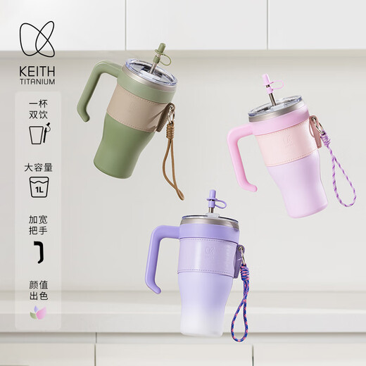 铠斯【新品】KEITH铠斯纯钛多巴胺吸管杯果汁杯1000ml居家户外运动 不焦绿Ti3271+配套钛吸管