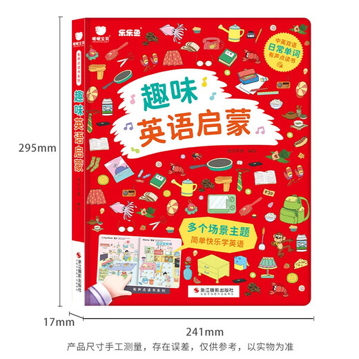 [Kyokura direct delivery, fast delivery] Fun English Enlightenment Point Reading (2 volumes) Standard pronunciation Zero foundation Children's bilingual finger reading English picture books Early education learning machine Fairy tale Early education Zhejiang Photography Publishing House