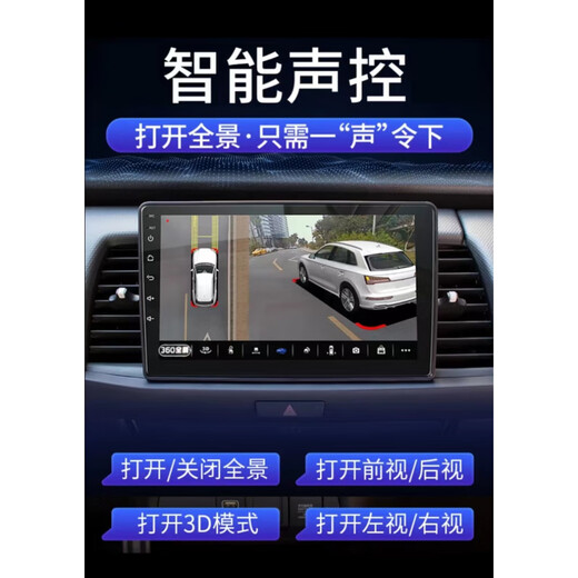 Zhuo Yonghang eignet sich für eine großartige Wand-Pickup Fengjun 5/Fengjun 6 Zentralsteuerung Großbildschirme Navigation 360 Panoramic Reversing Bild All-in-One 360 ​​Panoramabild 4G 4 + 64G + Paket Installation Offizieller Standard + Recorder + Reverse Heckansicht
