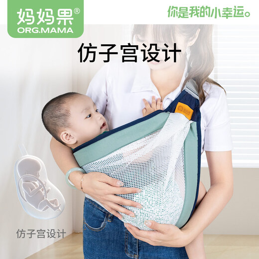 妈妈果（org.mama）婴儿背带解放双手抱娃神器外出抱孩子新生宝宝横前抱式多功能四季 【单肩透气款】绿色