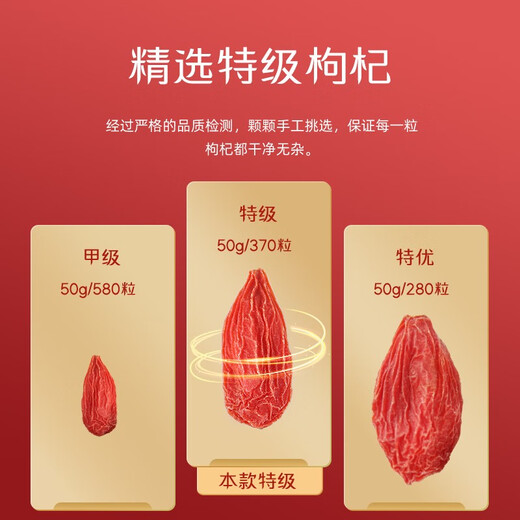 中宁枸杞 红枸杞子 宁夏头茬新货枸杞子 特级精选 250g*2罐