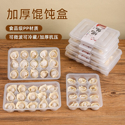 Disposable wonton packaging box raw xiaolongbao chaos special box divided wonton box takeaway storage box frozen 12 grid box + lid 100 sets