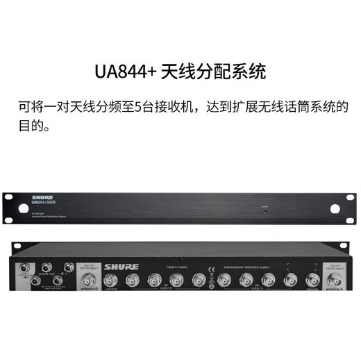SHURE UA844 Distributeur d'antenne UA874 UA845 Système d'amplificateur de signal d'antenne directionnel actif UA844 + SWB-C (Distributeur d'antenne)