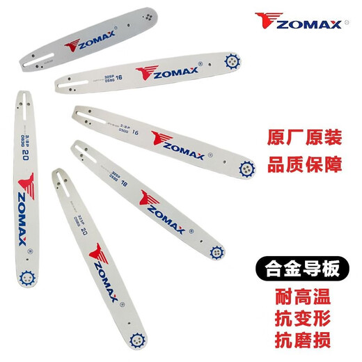 ZOMAX China-Malaysia chain saw chain logging saw blade original guide plate imported right-angle knife chain China-Malaysia original small 8-12 inch 45 sections 22 knife guide plate