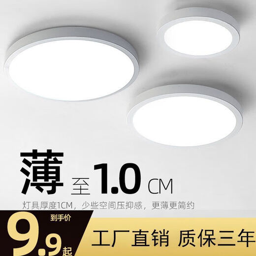 Shixia plafonnier LED ultra-mince extrêmement mince rond super lumineux salon salle à manger chambre salle de bain couloir allée balcon petite lumière lumière blanche diamètre 12 cm-9 W lampe à disque