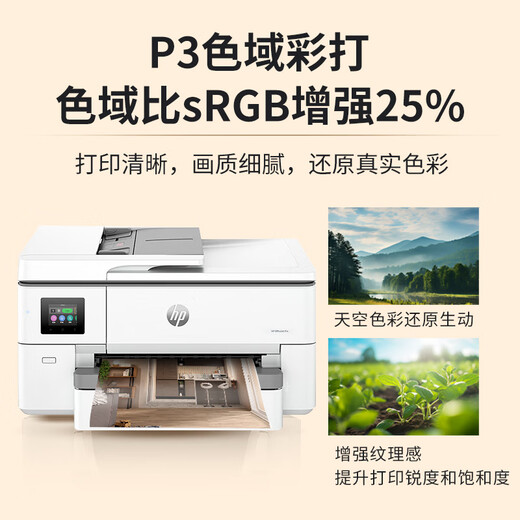 HP (HP) 9730/9720 A3/A4 COLOR COLOR COPIA DE LA impresoras y máquina de escaneo Impresión de doble cara automática Oficina comercial inalámbrica de tres en uno Papel de prueba de foto tres en uno HP 9720 [inalámbrico + A3 A4 A4 A4 de impresión de doble cara] Norma oficial [incluyendo 1 conjunto de cartridges originales] SF Express