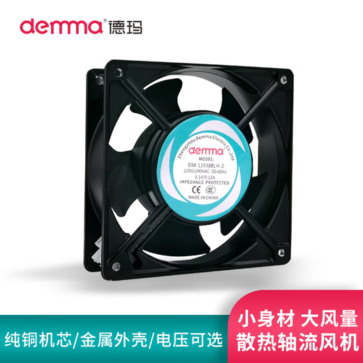 DEMMA德玛 机柜散热风扇220V 工业轴流风机380V控制柜排风扇24V 15051 珠 220V轴流风机