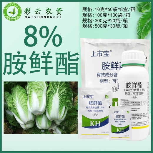 List Bao 8 Aminobutanol improves chlorophyll regulation balance and increases yield plant growth regulator 300g