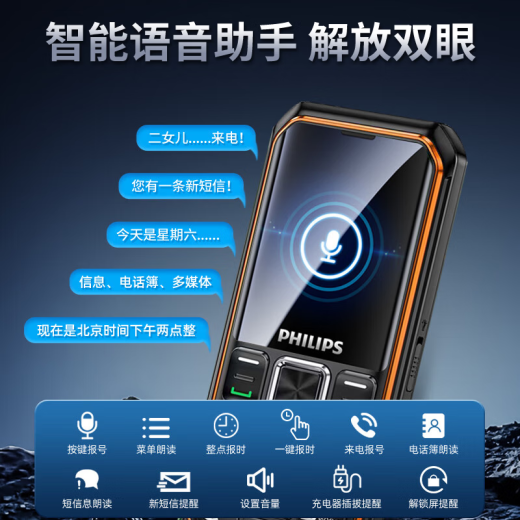 Philips (PHILIPS) E588S starry sky black full Netcom 4G three-proof elderly mobile phone super long standby mobile Unicom Telecom straight button dual card dual standby function mobile phone for the elderly