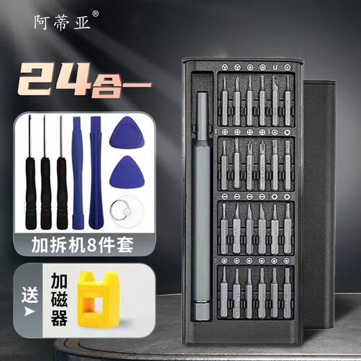 Atiya screwdriver tool set 24-piece multi-functional screwdriver set mobile phone computer laptop disassembly repair tool