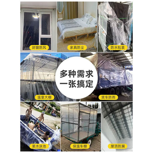 JINZONG greenhouse film thickened waterproof transparent plastic film dust-proof mulch film agricultural film decoration breeding film 4 meters * 8 meters