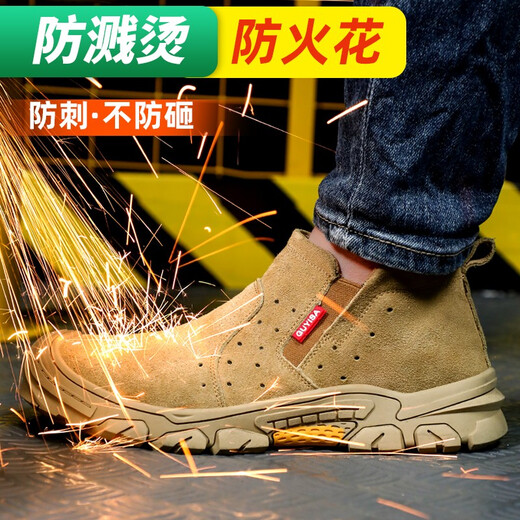 卫尔盾焊工劳保鞋男透气防刺穿不防砸工作安全鞋工地功能鞋 【防刺穿款焊工鞋】 42