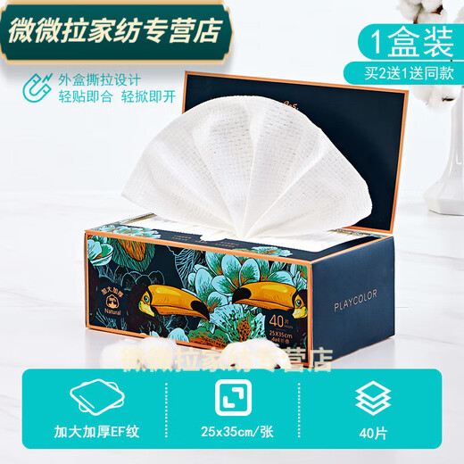 Rongtao disposable large face towel 1905 thickened and extra large cotton soft face towel women's disposable facial towel beauty extra thickened-osmanthus blossoms