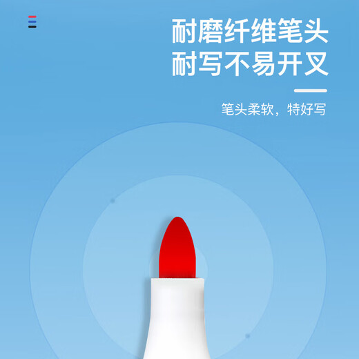 齐心(Comix)好写易檫办公会议白板笔/办公文具 2.0mm红 10支/盒 WB717