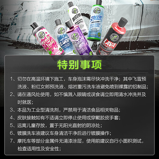 Lutian (LUTIAN) car wash liquid, powerful decontamination polish cleaner, car wash water wax foam cleaner, PA avalanche 483ml