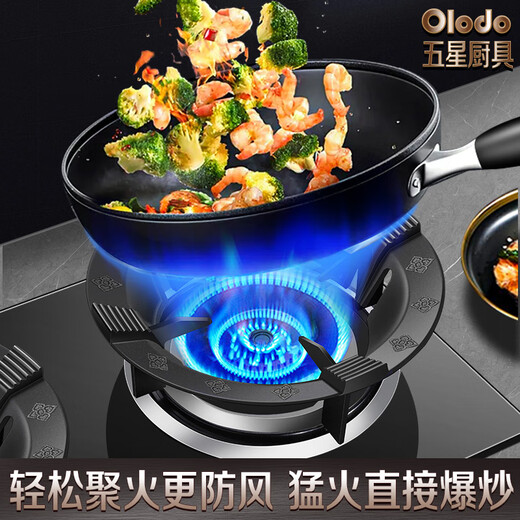 Olodo gas stove windproof hood energy-saving gas stove bracket household windproof hood universal energy-saving gas stove bracket ring thickening and heightening 1 four-claw