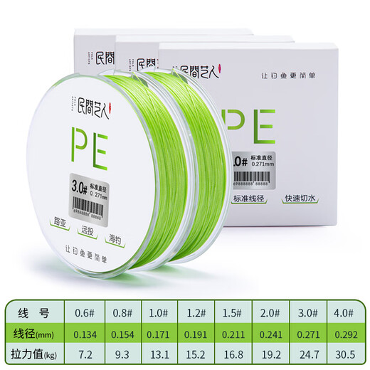 Folk artist PE line 8 braided 150 meters Luya raft fishing smooth wear-resistant fishing line main line micro-object long-distance cast strong horse fishing line