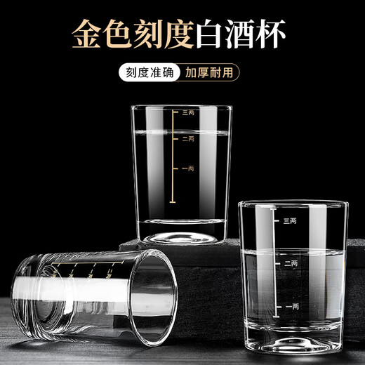 DKO liquor cup, two liang wine glasses with scale, household tempered glass liquor cup set, beer glass, water cup, tempered 2 liang white wine cup (without scale), 12 pieces